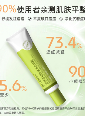 植树澳洲茶树净透凝胶30g