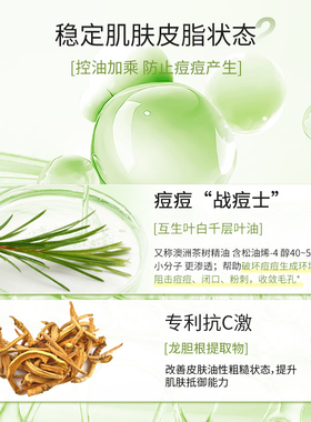 植树澳洲茶树精油面膜