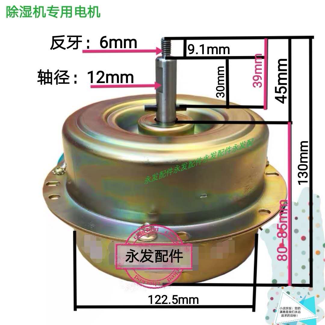 801专用除湿机电机50WYY13单相电容运转异步电动机马达90WYY22铜 - 图1