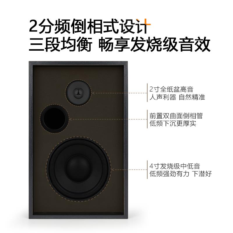 4寸2.0hifi发烧级有源音箱电脑电视多媒体教室教学会议工程蓝牙插 - 图0