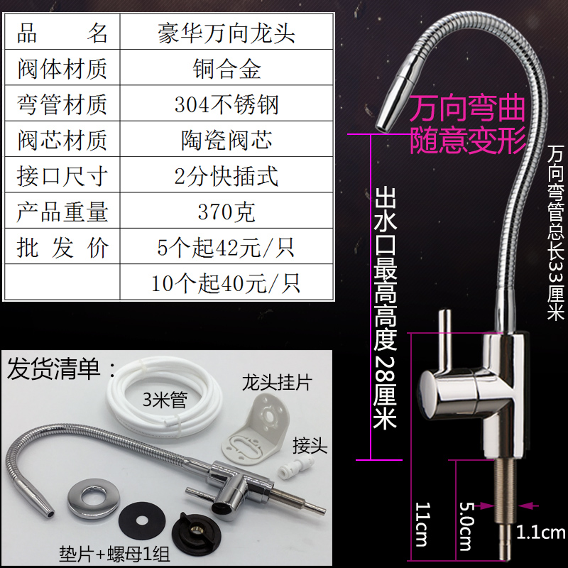 2分水龙头纯水直饮机可变矮不锈钢双出水弯管净水器万向鹅颈龙头 - 图1