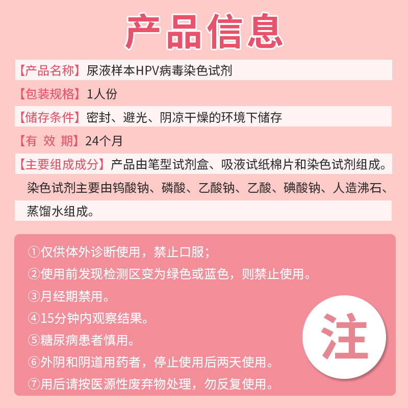 hpv检测自检女尿液染色试纸妇科宫颈癌病毒筛查卡验尿型试剂男性-图2