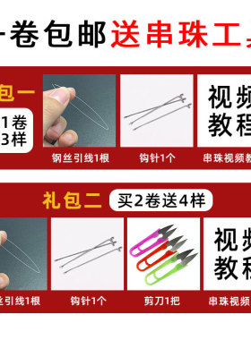 藏式手搓棉线可编流苏