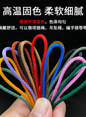 手工项链编织绳文玩玉米绳高档吊坠线绳DIY手链手绳玉器挂件绳子