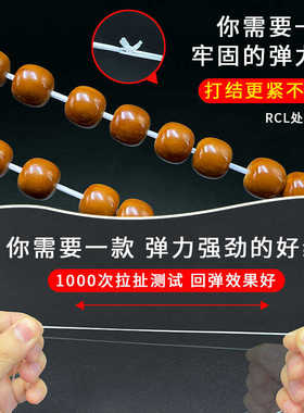 耐磨不易起毛日本莱卡扁丝弹力线