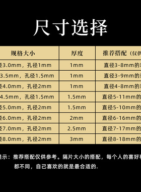 文玩加厚透明硅胶隔片手串隔片