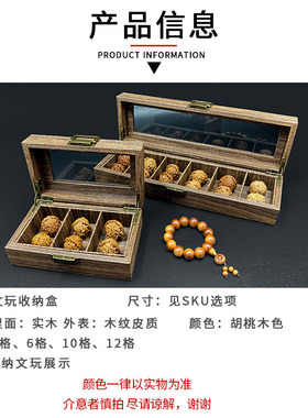 文玩核桃收纳盒防尘高档菩提子手串展示盒核桃储存文玩核桃的盒子