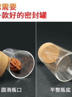 文玩玻璃密封罐手串收纳展示瓶子