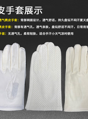 麂皮文玩收纳包盘玩手套