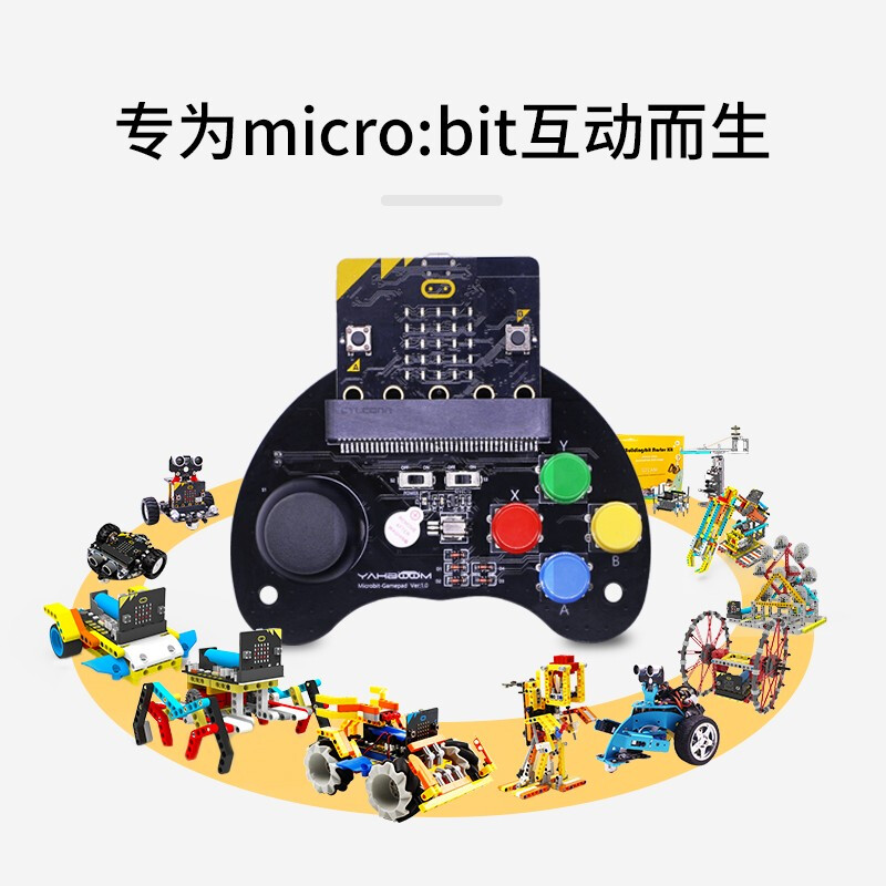 亚博智能 Microbit游戏手柄micro:bit摇杆按键扩展板套件无线遥控 - 图1