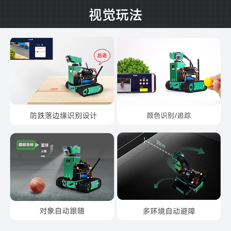 亚博智能jetbot机器人视觉人工小车 亚博智能智能车