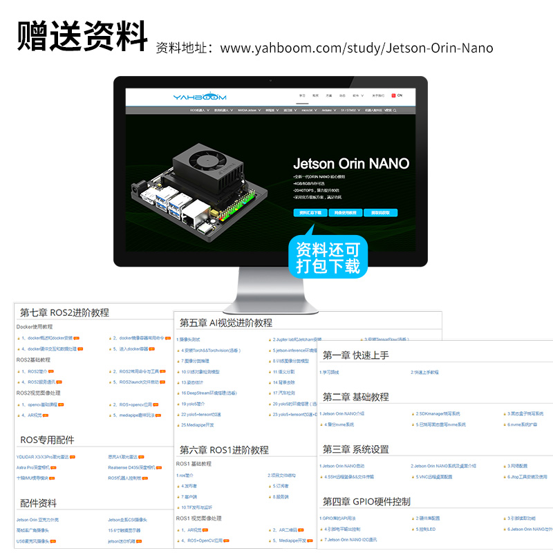 NVIDIA英伟达JETSON Orin Nano 4/8GB官方开发板套件AI核心模组