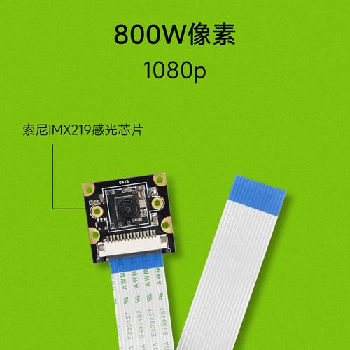 Jetson Nano B01/Orin/Xavier NX/SUPER AI摄像头IMX219模块CSI - 图0