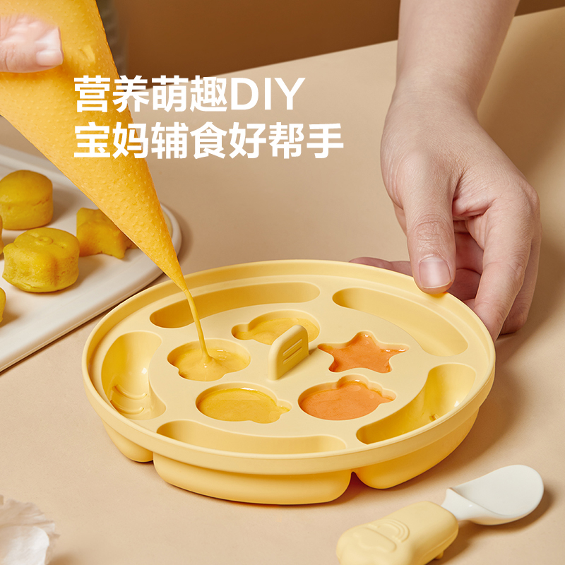 苏泊尔宝宝辅食冷冻格模具分装盒蒸糕煮婴儿辅食盒硅胶KGF01AR10