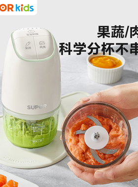 分月龄辅食机苏泊尔搅打一体