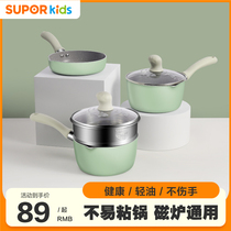 Supoir baby accessories pan baby cuisine complementary food tool frying and cooking integrated multifunctional non-stick milk pan suit