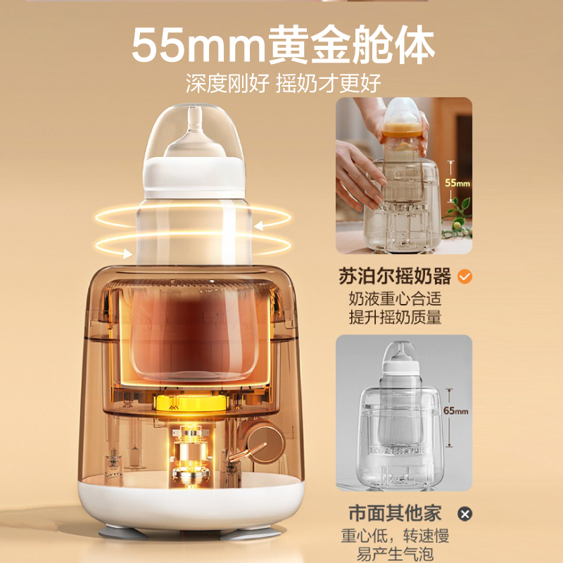 苏泊尔婴儿电动摇奶器全自动冲奶粉搅拌一体机宝宝泡奶粉神器YQ01