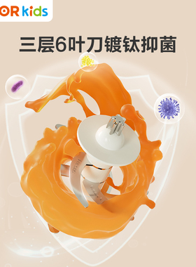 苏泊尔辅食机8刀更细腻镀钛抗菌
