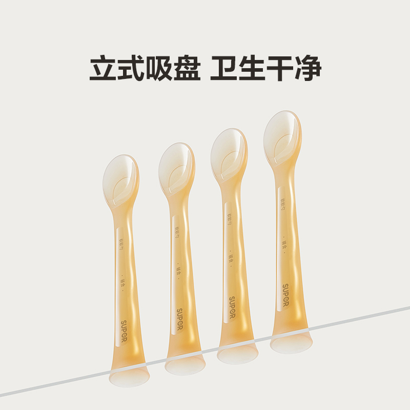 苏泊尔硅胶勺子新生婴儿喂水奶宝宝儿童餐具米粉辅食勺KGF01BJ10