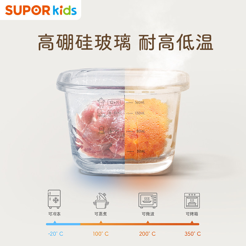 苏泊尔宝宝玻璃辅食碗冷冻保鲜盒储存可蒸煮专用婴儿餐具辅食工具,淘宝优惠券,粉丝福利购,淘宝优惠卷