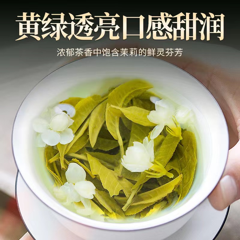 茉莉花茶【买一斤送一斤】新茶茉莉花茶叶浓香耐泡型花草茶叶袋装 - 图1