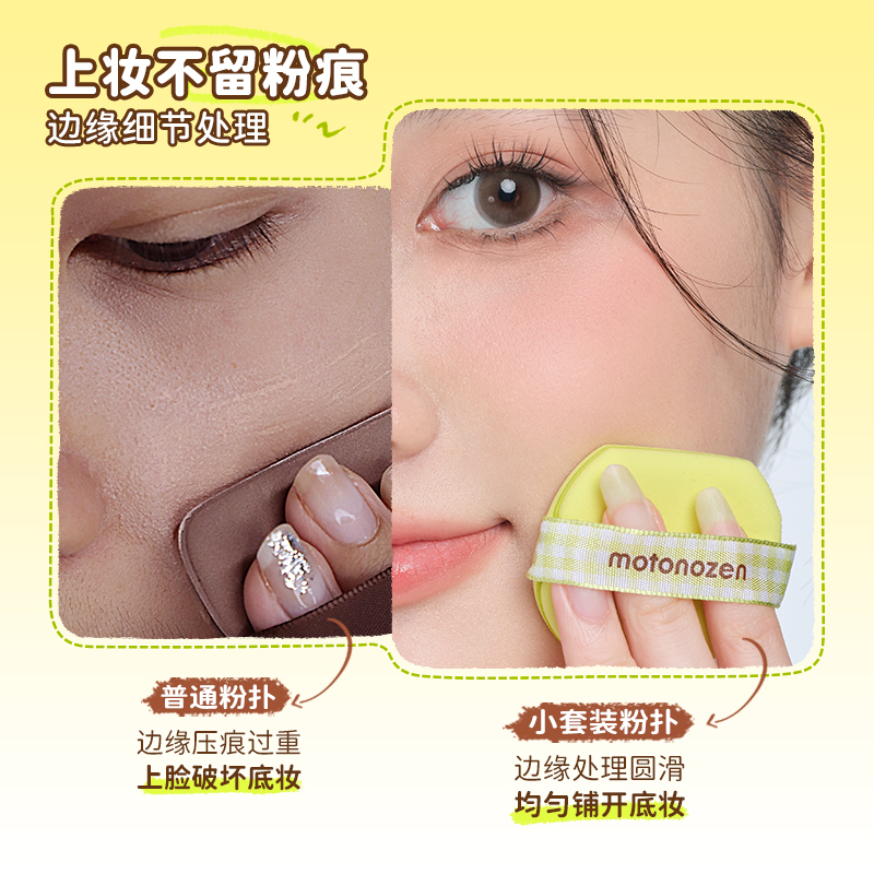 素之然小套装粉扑气垫拇指粉扑粉底液化定妆专用干湿两用遇水变大