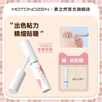 Vegetarian Fake Eyelash Glue Antifreeze Fast Dry Persistent Super Sticky eyelash Nature exclusive styling natural winter