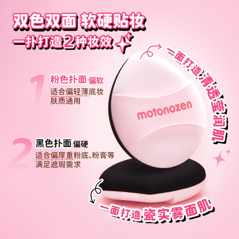素之然小套装粉扑气垫拇指粉扑粉底液化定妆专用干湿两用遇水变大