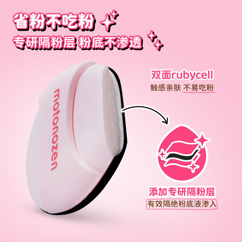 素之然小套装粉扑气垫拇指粉扑粉底液化定妆专用干湿两用遇水变大
