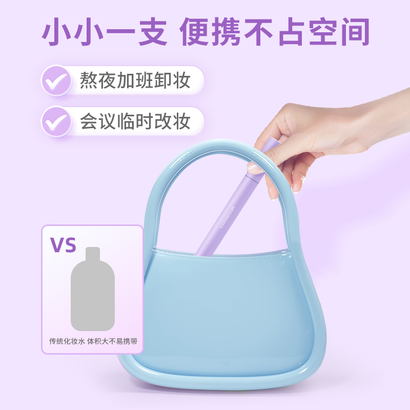  MOTONOZEN素之然化妆/美容工具