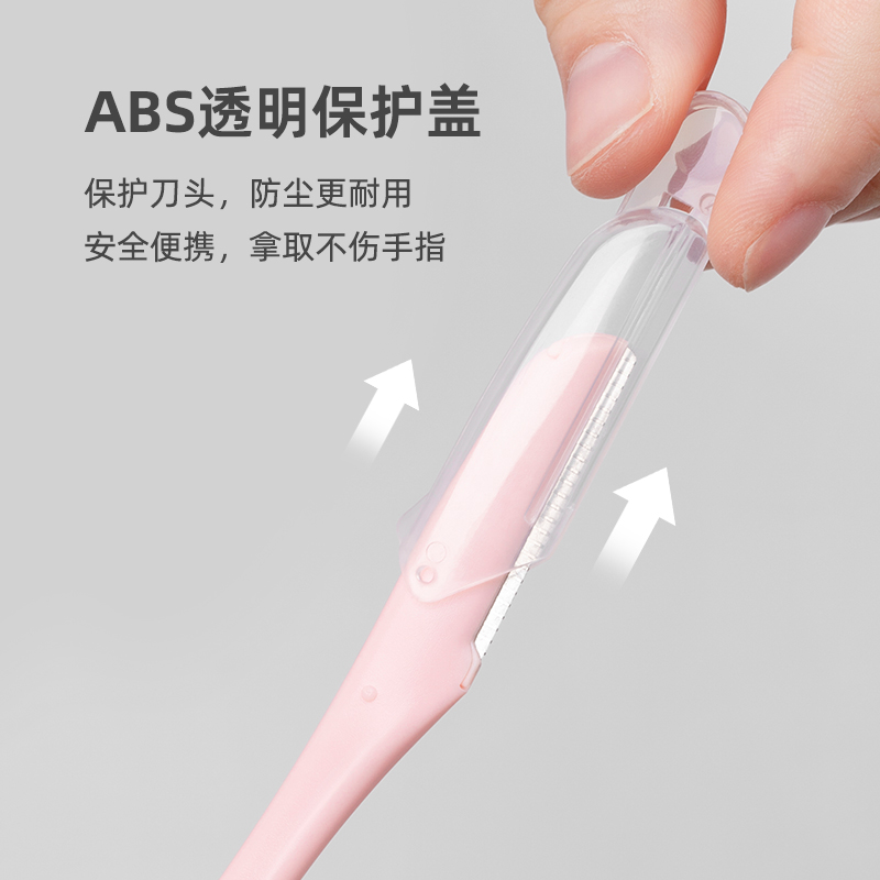 素之然修眉刀刮眉神器安全型脫毛刀進口刀片防刮傷男女士專用新款_MOTONOZEN素之然旗艦店_彩妝/香水/美妝工具
