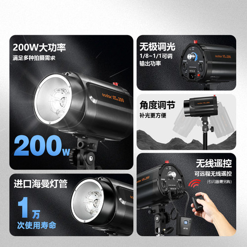 Godox神牛200W证件照摄影闪光灯套装室内拍照摄影棚摄影灯单反相机拍摄补光灯棚灯人像静物产品照相打光灯 - 图1