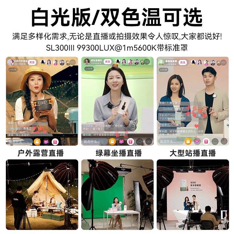 [12期免息+顺丰]神牛SL300W III/Bi三代LED摄影灯320W双色温大功率影视灯影棚录像常亮灯直播间拍照影室灯,淘宝优惠券,粉丝福利购,淘宝优惠卷