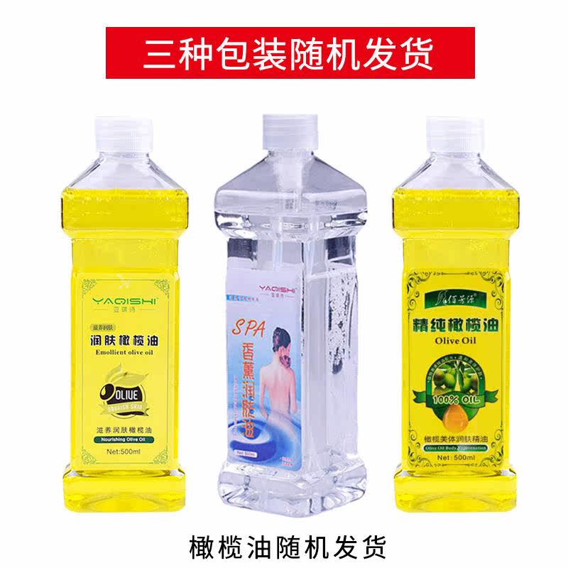 身橄榄按摩护肤润肤脸部推油精油 源美保健用品艾灸/艾草/艾条/艾制品