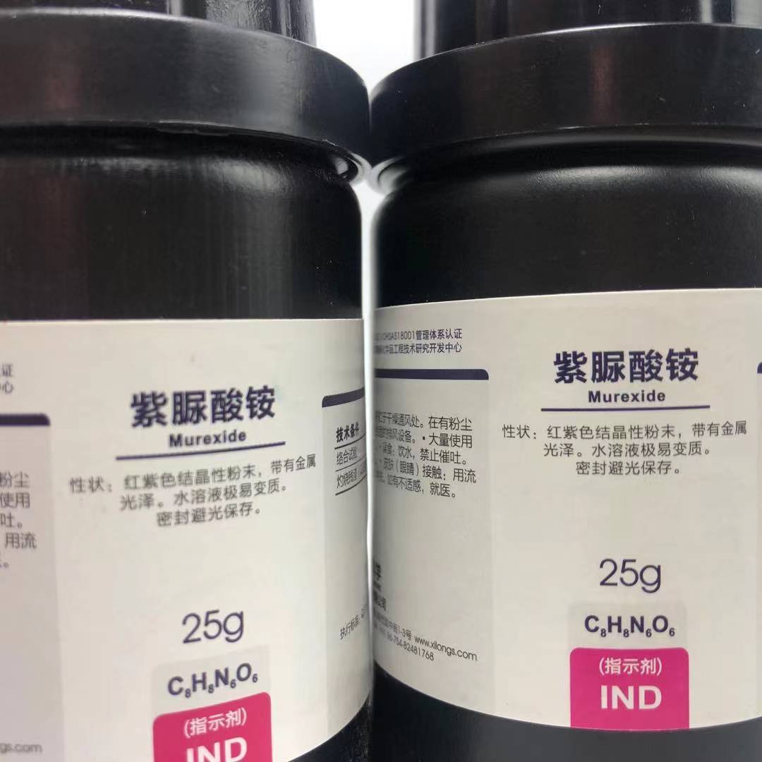 西陇科学化工 紫脲酸铵 指示剂IND25g/瓶化学试剂 CAS:3051-09-0 - 图3