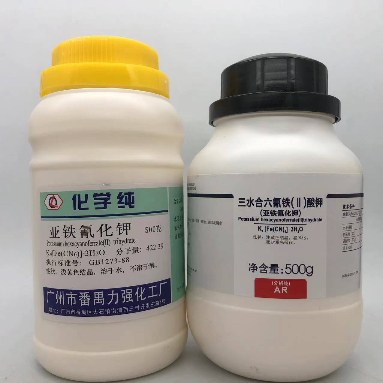 西陇科学 力强化工 亚铁氰化钾 分析纯AR500g CAS:14459-95-1 - 图2