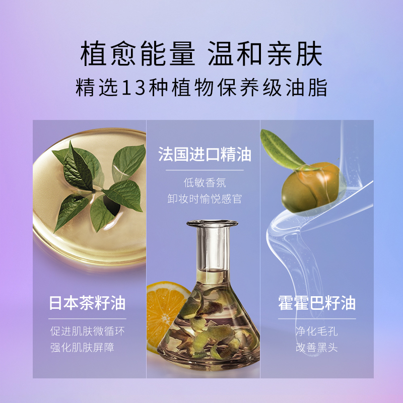 angeleyes旗舰店天使之眼小蓝油卸妆油天然水感植物水膏次抛敏感肌专用深层清洁1