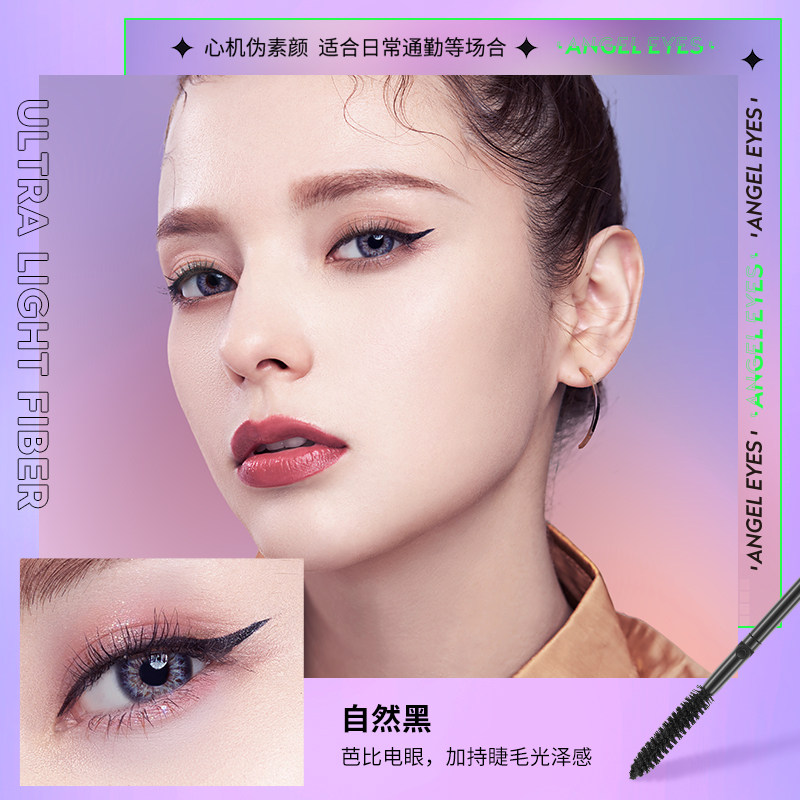 angeleyes天使之眼浓密防水睫毛膏 angeleyes睫毛膏/睫毛增长液
