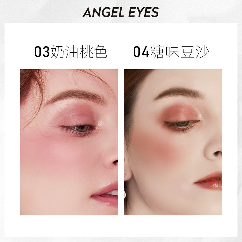 angeleyes旗舰店angeleyes/天使之眼浮雕读物腮红胭脂膏珠光哑光元气晒红元气少女3