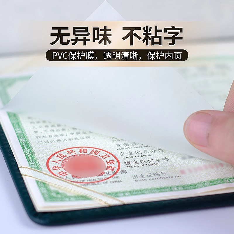 出生证保护套保护壳出生医学2025证明证套不粘字保护本婴儿收纳本,淘宝优惠券,粉丝福利购,淘宝优惠卷