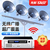 Shchenko Wireless Countryside Broadcast Ip FM Horn Grand Horn Outdoor Sound Village Village 4g Remote sound column suit