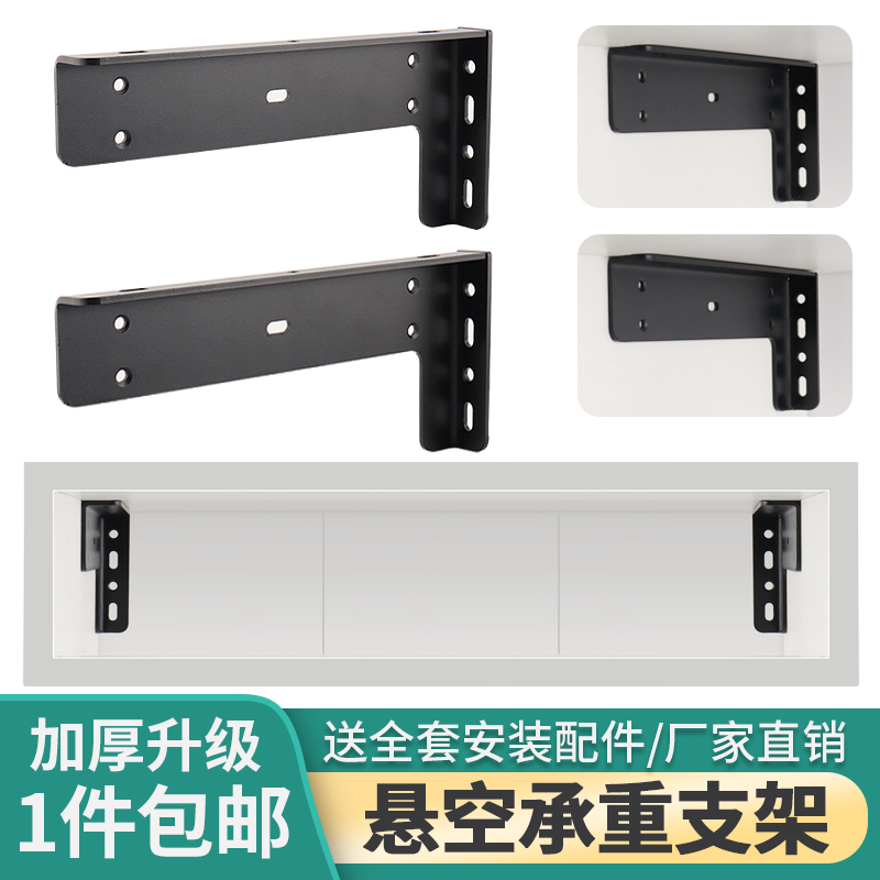 悬空电视柜承重支架隔板托三角支撑架墙上托架层板托吊柜固定配件 - 图0