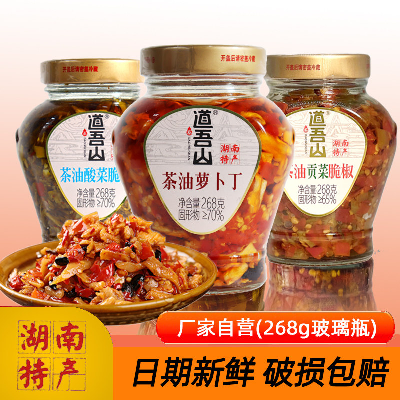 道吾山下饭菜茶油辣椒酱外婆菜萝卜丁腊八豆香辣小鱼仔贡菜拌饭酱