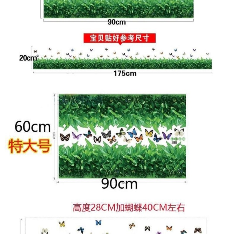 仿真小草墙贴画家用自粘卧室客厅背景装饰可移除防水贴地脚线贴纸