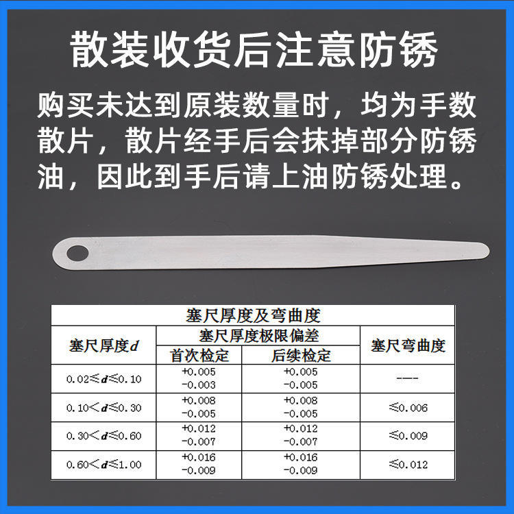 塞尺100mm0锰钢01尺0规单片气门间隙01薄厚00片0304 - 图0