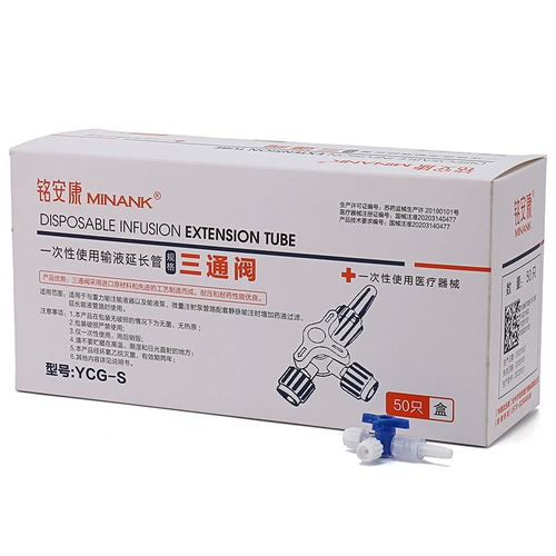 Трехэтапный клапан Медицинский тройная двухчасовая стерильная стерильная световая медицина медицина красота