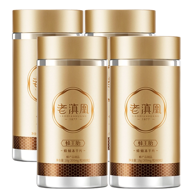 老滇凰蜂王胎片冻干片卵巢蜂蛹女性冻干粉天然蜂王浆正品蜂皇胎片 虎窝淘