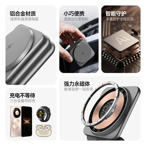 十一号线三合一华为无线充充电器磁吸式快充适用华为Mate70Pro手机Pura70耳机GT5手表多功能折叠便携桌面支架