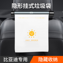 BYDihan Song Tang Song PLUS Qin PLUS Car-carrying garbage bins Interior Accessories Retrofitting Accessories