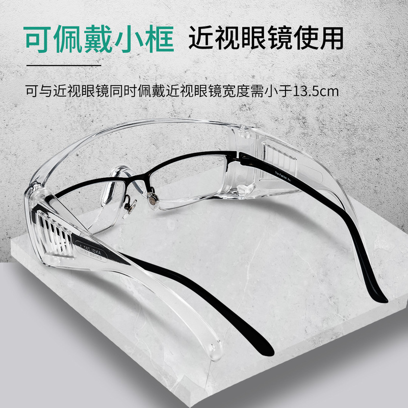 Men's and women's goggles labor protection anti splash protective glasses windproof anti droplet dustproof polishing transparent anti fog closed type